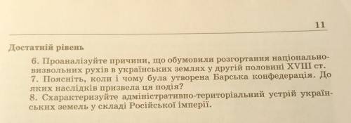 Можна всі три якщо не важко. Будь ласка.​