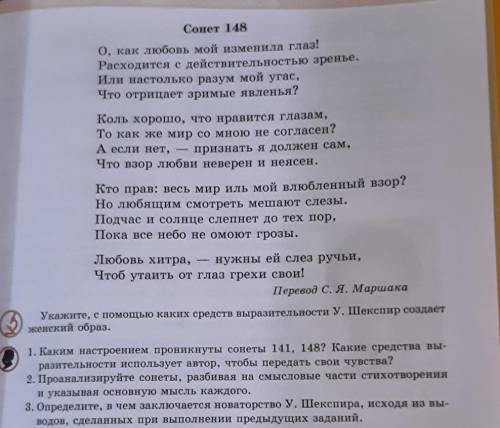 определите в чем заключается новаторство У. Шекспира исходя из выводов сделанных при выполнении пред
