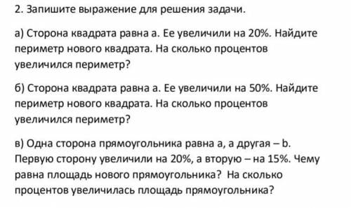 там 3 задачи. Составе выражение для решение задачи.