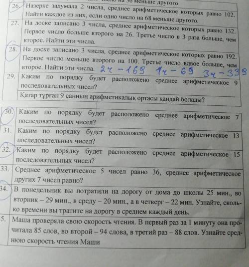 очень очень надо умаляю вас завтра надо здать. 22. За неделю на приеме в клинике было осмотрено 294