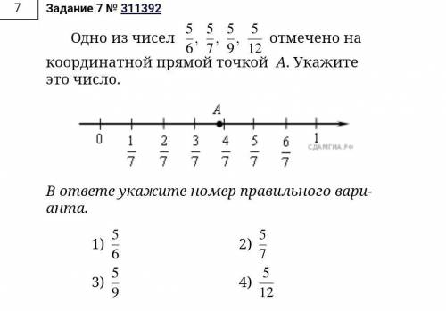 Одно из чисел от­ме­че­но ...​