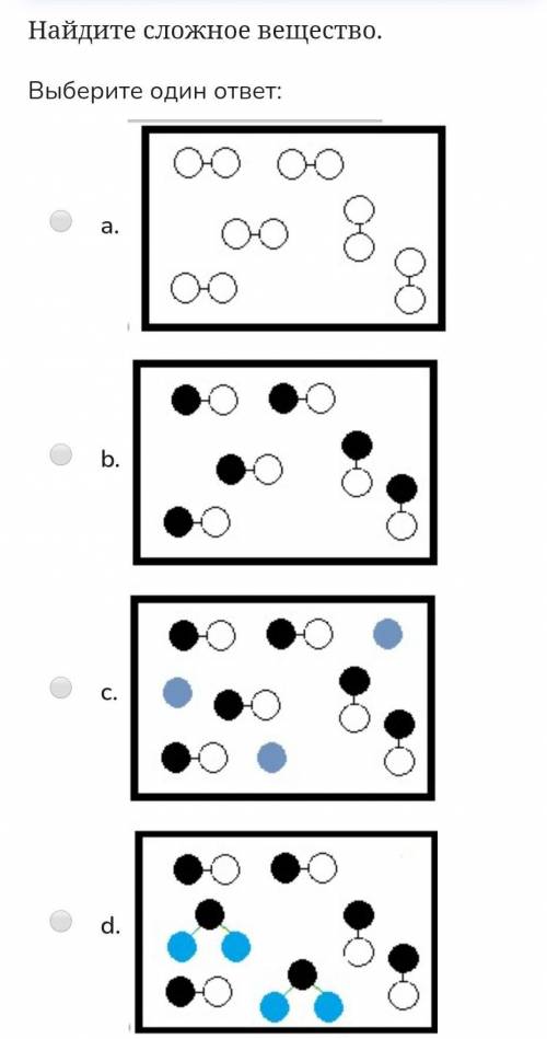 не могу разобраться хотя легкое задание мне кажется они все сложные вещества если не сложно с объясн