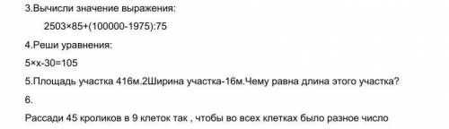 сооос трачу последние балы​