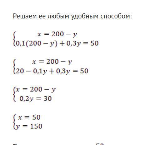 V 3 sisteme vo 2 yravnenii kak 0,2 polychilos ne ponimau, obyasnite