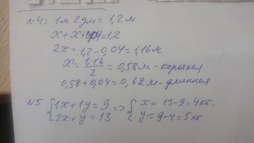 Две задачи обномеруй их так 1. Задача 2. Задача а действия как обычно 1) 2) и т.д. ​ много какбы