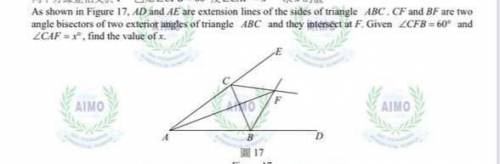 На рисунке 17 . AD и AE являются продолжениями сторон треугольника ABC . CF и BF это биссектрисы дву