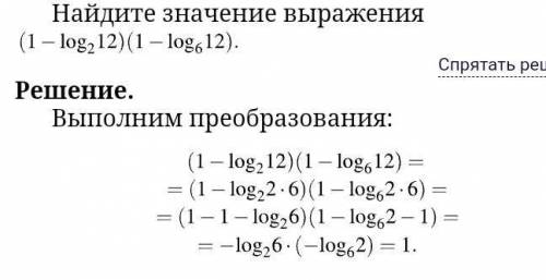 Нормальный ответ с формулами, на бумажке написать ответ. решать не как здесь, а другим методом​