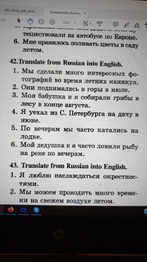 с английским, надо возле каждого предложения написать время