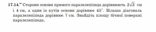 Геометрия 11 класс Тема: параллелепипед