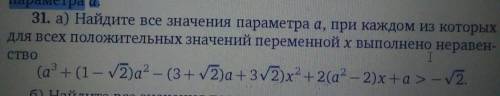 Очень сложное задание параметр