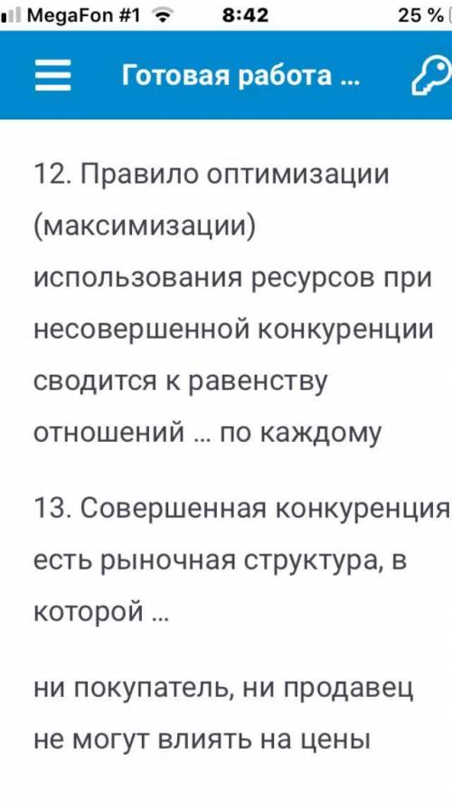 Найти правильный ответ на вопрос