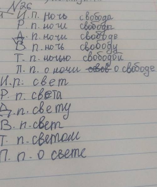 решить ДВА этих задания продолжение номера 26. наступил Пон..дельник . в сам..лете к..мандир экипаж