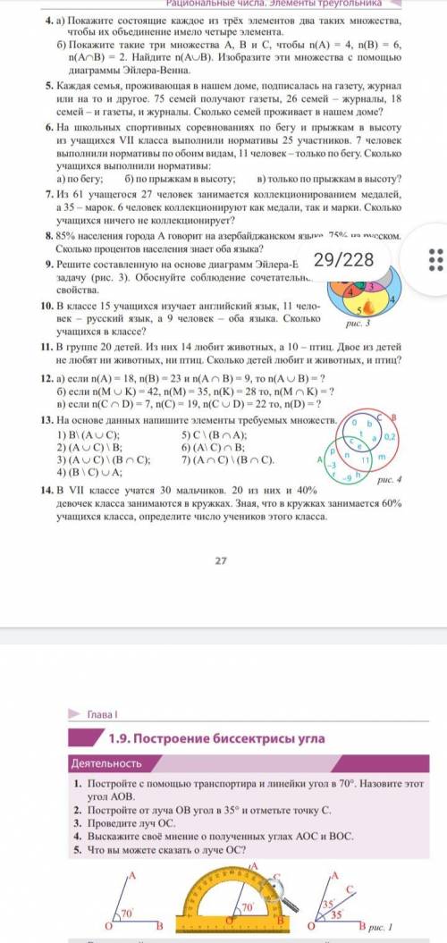 13 пример пункты 4 и 7 не поняла там b^c это же нет с входит в b