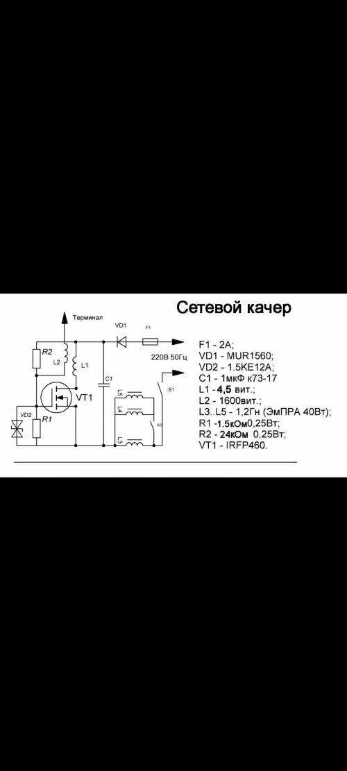 Почему не работает схема...