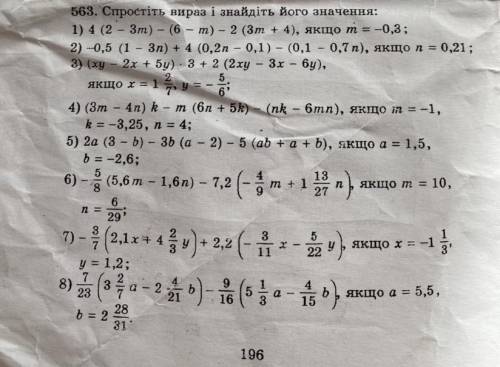 Упростите уравнение и найдите его значение , очень надо!