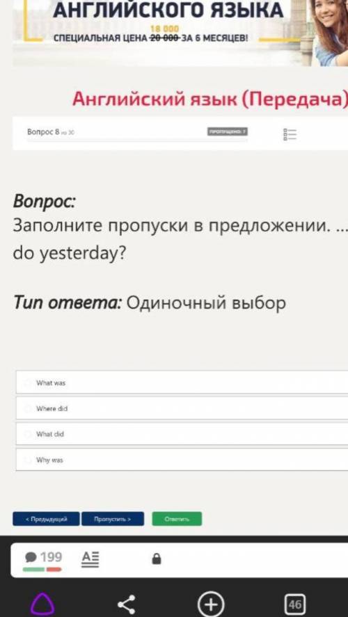 Под каким номером правильный ответ