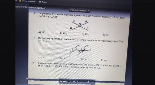 Решите 4-6 это не контрольная если что модераторы​