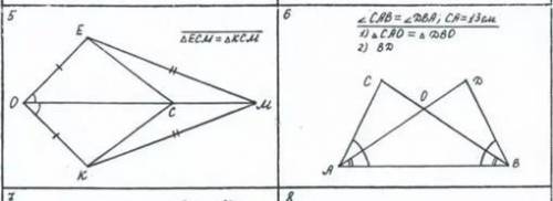 ПРИЗНАКИ РАВЕНСТВА ТРЕУГОЛЬНИКОВ 7 КЛАСС! РЕШИТЬ ЗАДАЧУ!