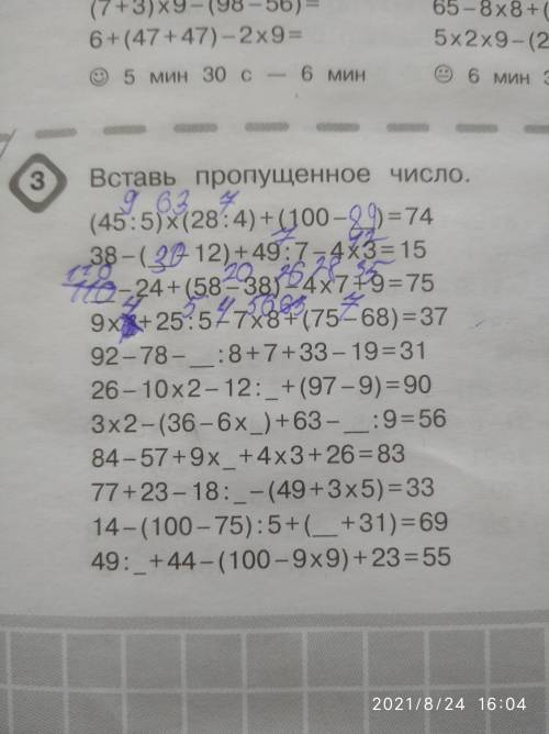 Столбик до конца плс дам лучший ответ когда ответите