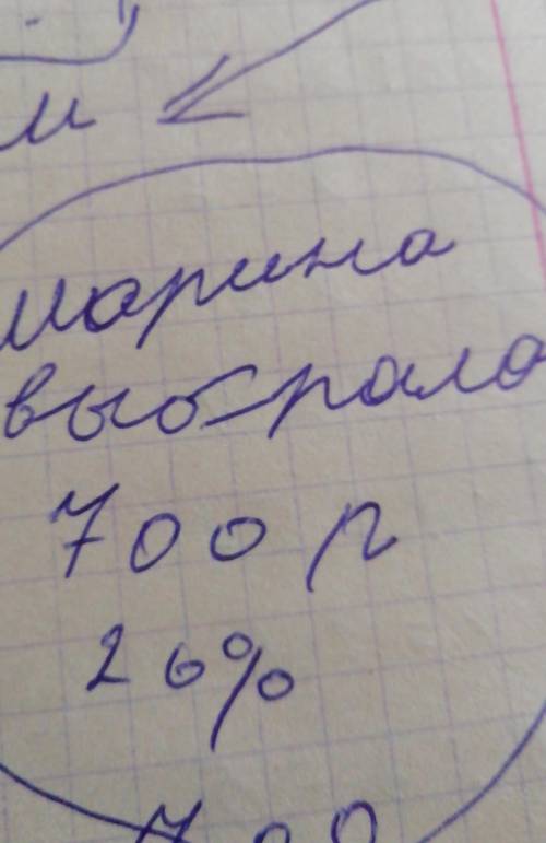 Марина выбрала в магазине юбку за 700 p футболку за 700 р. На кассе она узнала, что сегодня на всю о