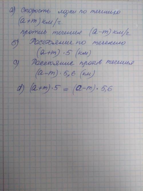 расстояние от пристани А до пристани б по течению реки катер за 5ч а от пристани б до пристани а про