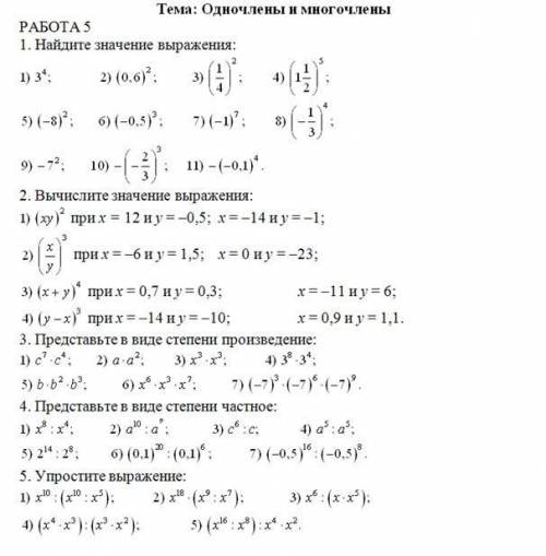 нужно . надо в каждой работе по первому и последнему заданию