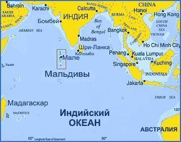 Мальдиві в каком океане? А Шри-Ланка? 6 клас​