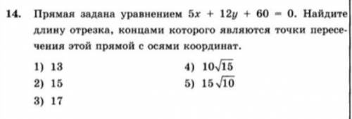 НУЖНО ОБЪЯСНЕНИЕ ЗАДАЧИ НА УРОВНЕ 8 КЛАССА (Я ЗНАЮ, ЧТО ОТВЕТ 13, НО НУЖНО ОБЪЯСНЕНИЕ)