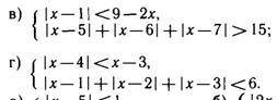 Напишите письменно . решите букву в). Задание Решить систему неравенств.