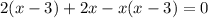 2(x-3)+2x-x(x-3)=0