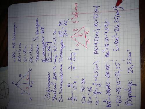 довжини сторін трикутника дорівнюють 6, 10 і 12 см. обчислити площу квадрата стороною якого є бісект