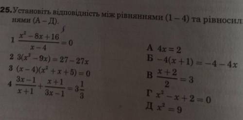 решить задание( обязательно использовать теорему Виета). Сначало нужно решить с левой стороны, потом