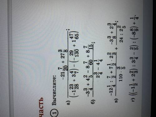 решить примеры, после лета все забыл, решать надо по действиям 1-к фото само задание а второе это пр