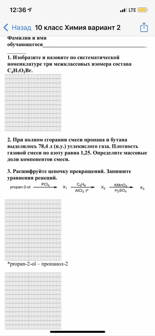 с химией 10 класс, очень нужно .