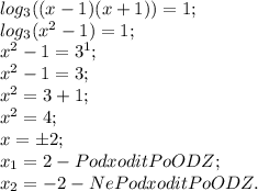 log_{3} ((x-1)(x+1))=1;\\log_{3} (x^{2} -1)=1;\\x^{2} -1=3^{1} ;\\x^{2} -1=3;\\x^{2} =3+1;\\x^{2} =4;\\x=\pm2;\\x_{1} =2-PodxoditPoODZ;\\x_{2} =-2-NePodxoditPoODZ.