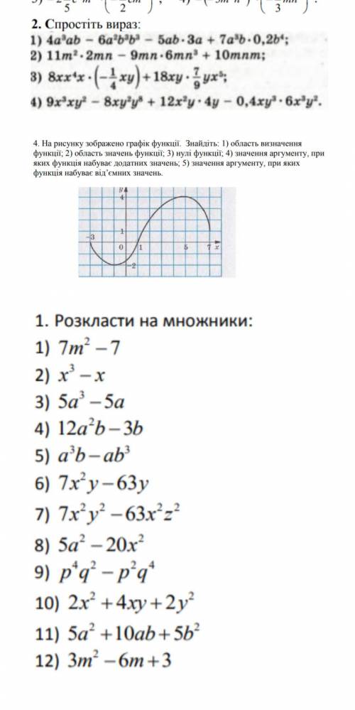 Спростіть вираз: завдання№2