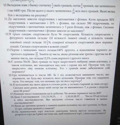 ,решите ,номер 16 не надо,но все остальное очень