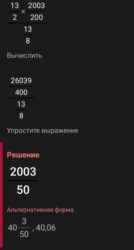 Можно по действиям, в ответе должно получится 40,06​