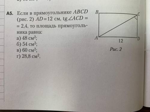 Найти площадь прямоугольника с объяснением