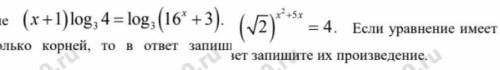 Оба, а в ответ произведение корней