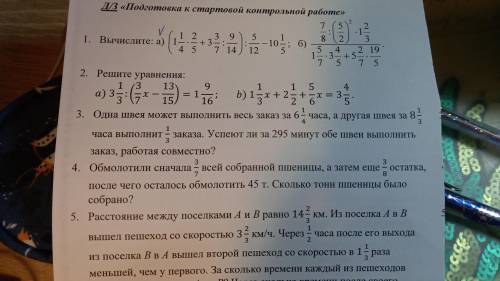 решить задачу на совместную работу с решением (номер3)