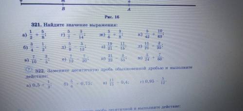 Хееелп даю 10 На 321 там с з по м А на 322 с в по г