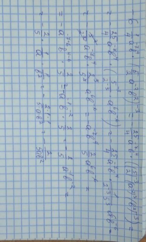 решить 2 примера сокращение дроби