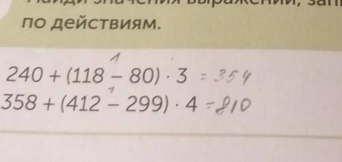 сделать столбиком задачу:(