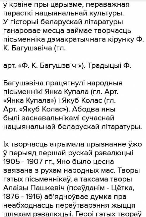 Сочинение на тему как белорусские писатели описывают природу в своих произведениях ​