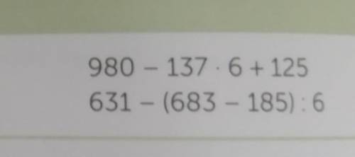 6 Найди значения выражений, записывая решение по действиям. 240 + (118 - 80). 3 358 + (412 - 299) 4