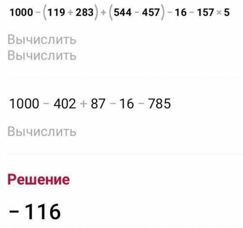 1000-(119+283)+(544-457)-16-157*5