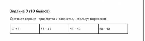 пожаоуйста пришлите фото как сделать задание