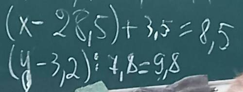 решыть (x-28.5)+3.5=8.5(y-3.2)/7.8=9.8