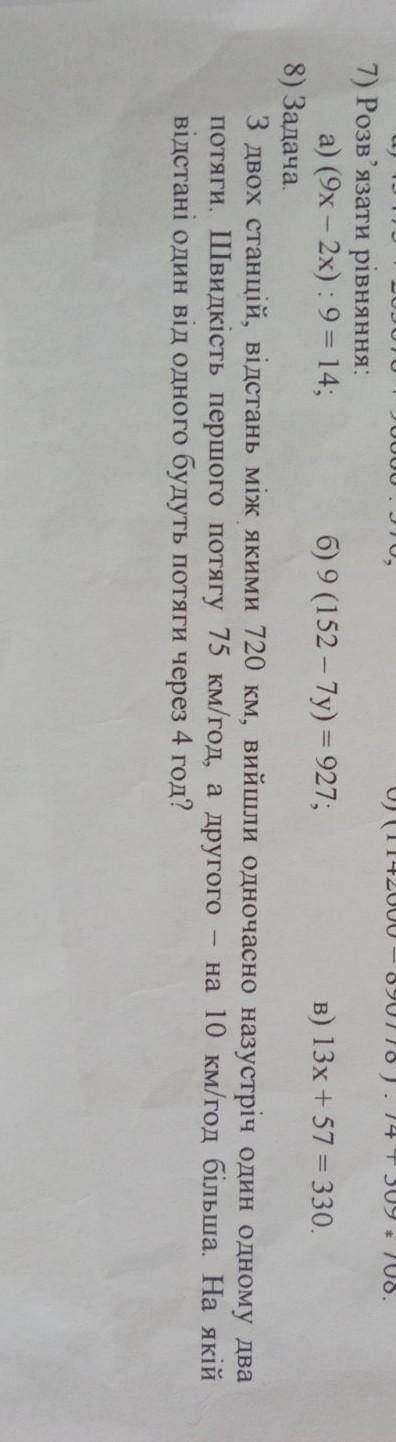 Будь ласка Зробити за дачу та 3 рівняння треба надати на фото щоб подивитись умову та рівняння